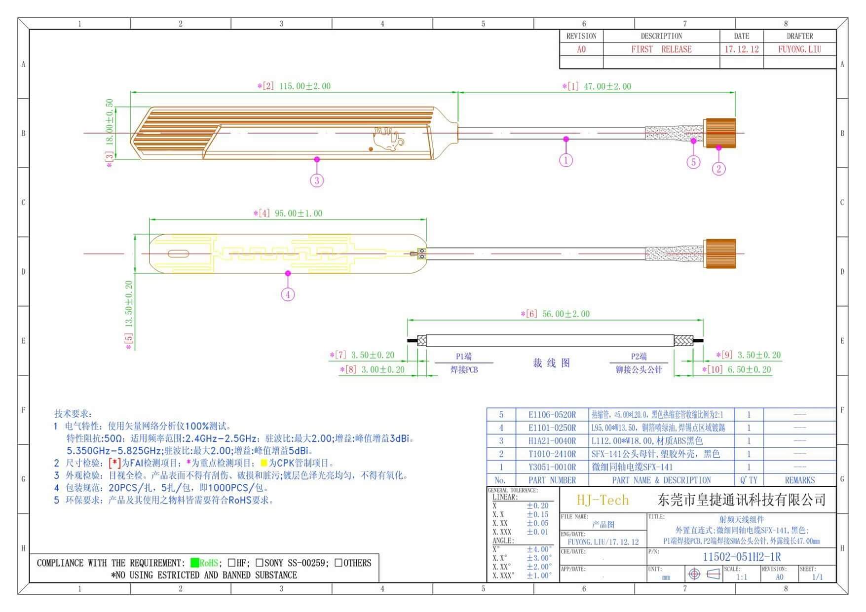 微細同軸電纜FX-141黑色外置射頻天線SMA公頭